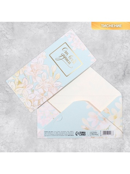 Конверт для денег «От всей души» тиснение, 16.5×8 см