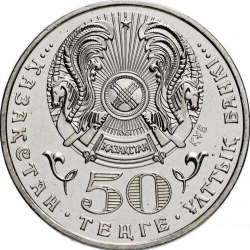 Государственные награды - Орден Айбын