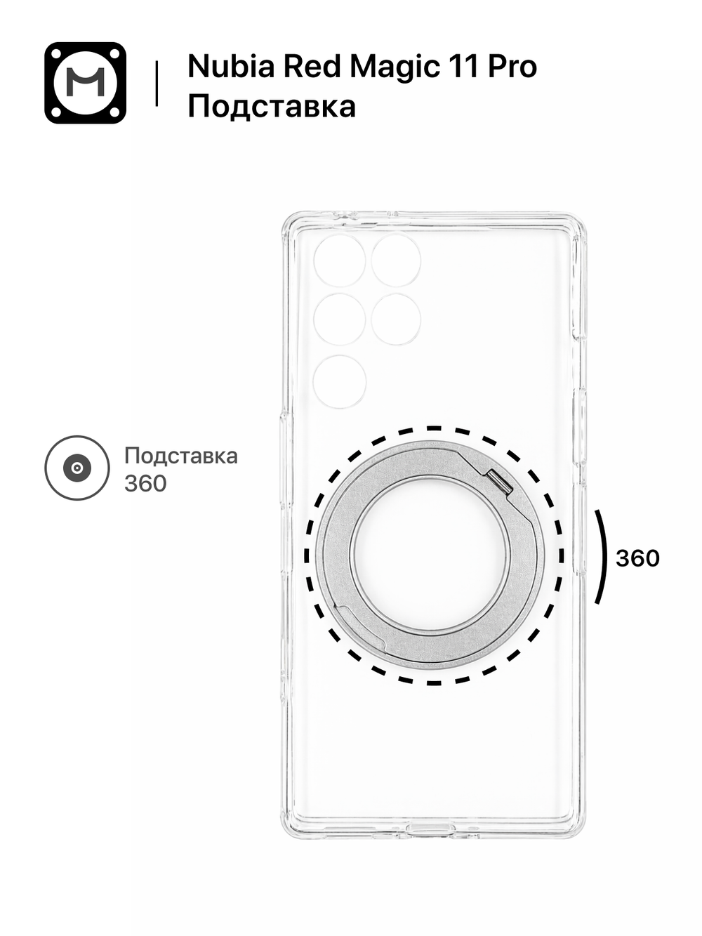 Wlons чехол для Nubia Red Magic 11 Pro с Магсейф, кольцо-подставка 360, прозрачный