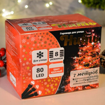 Гирлянда электрическая уличная 7м, 80 ламп LED, черный провод, 8 режимов, IP-54, красный свет