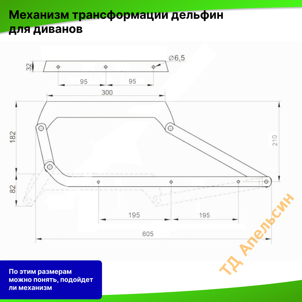 Механизм трансформации ДЕЛЬФИН №513 (обычный) для дивана