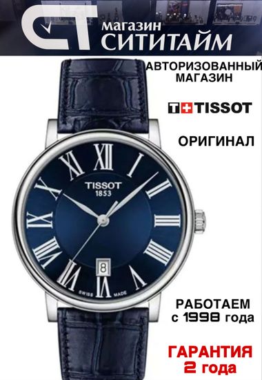 Tissot T122.410.16.043.00