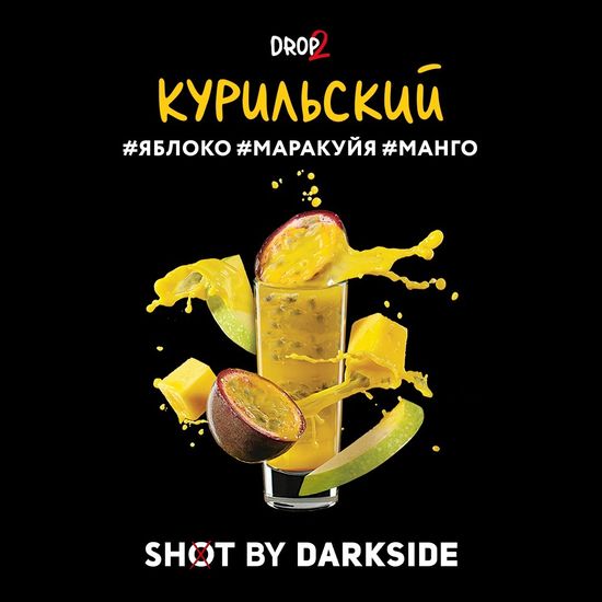 Табак для кальяна DARKSIDE SHOT 30г Курильский (Яблоко Маракуйя Манго)