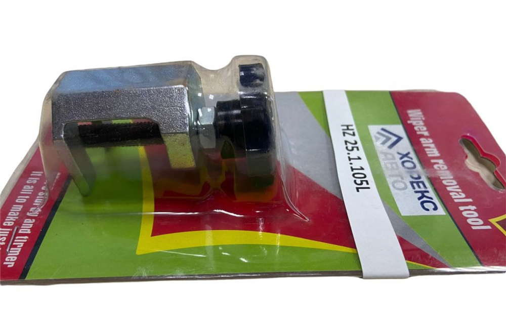 Съемник поводка стеклоочистителя, арт. № HZ 25.1.105L, horex