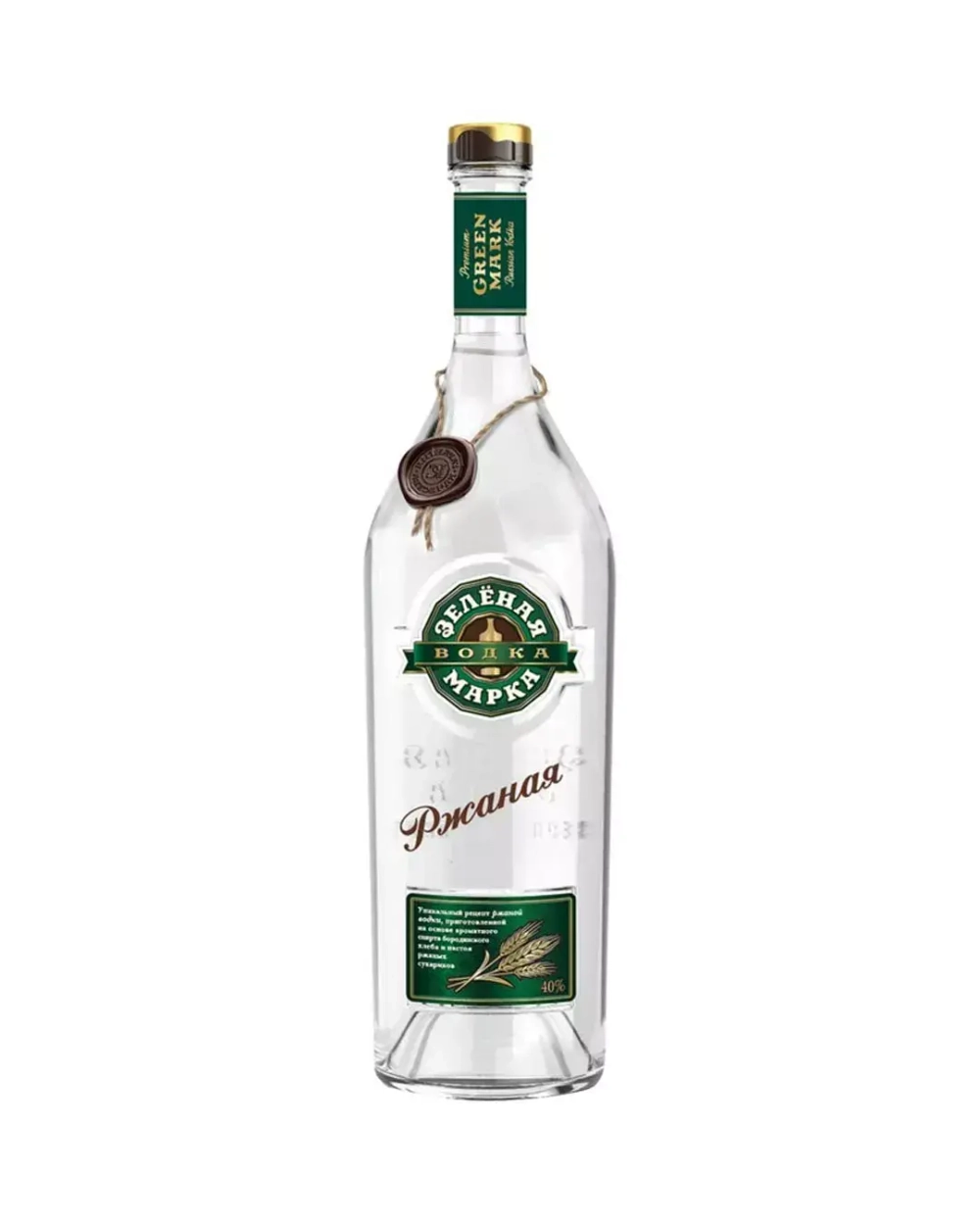 Зелёная марка Ржаная 0,5 л.
