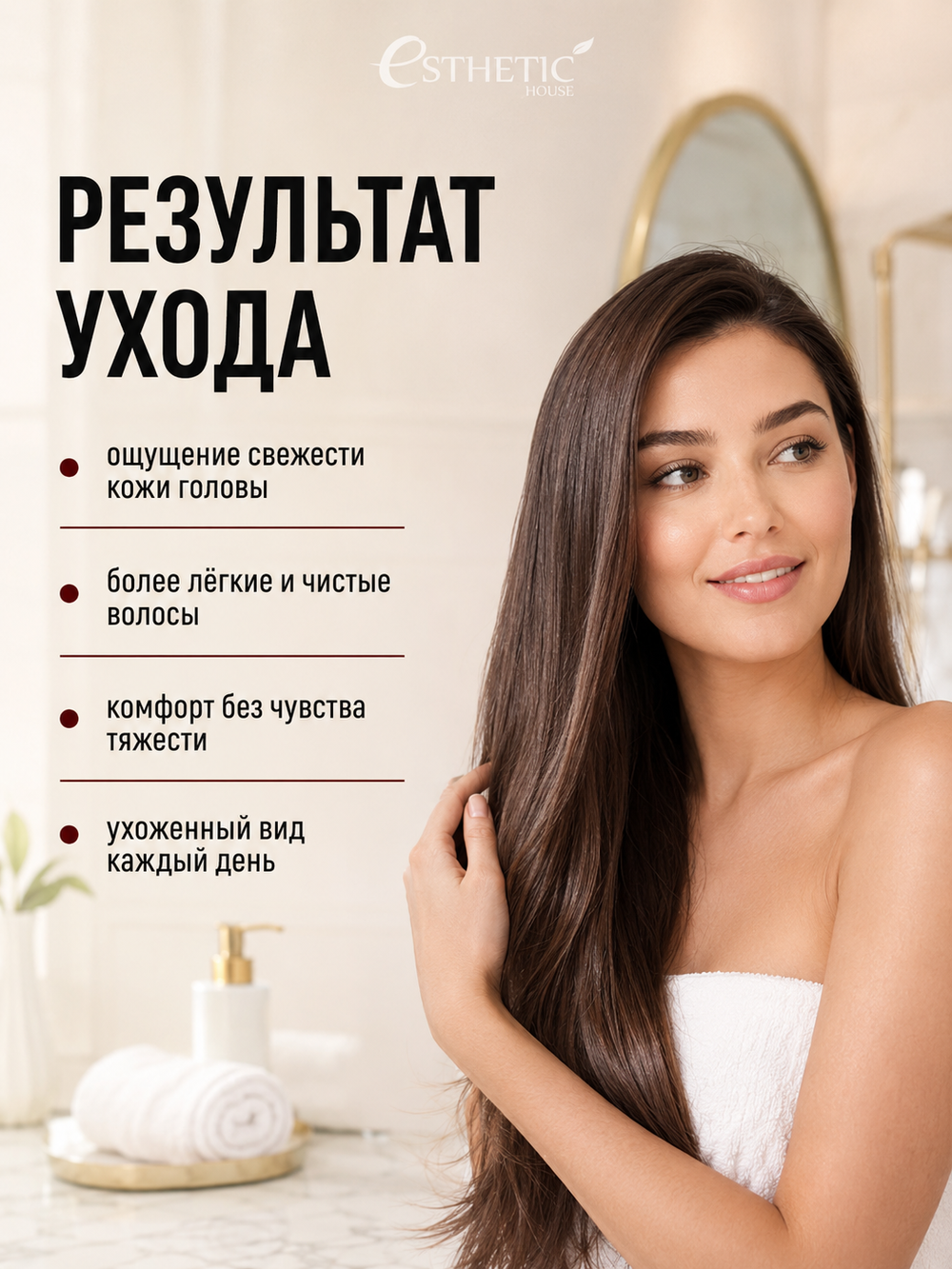 ESTHETIC HOUSE Набор Шампунь для волос CP-1 Cool Mint и Спрей для кожи головы CP-1 Scalp Tincture, 2х100мл