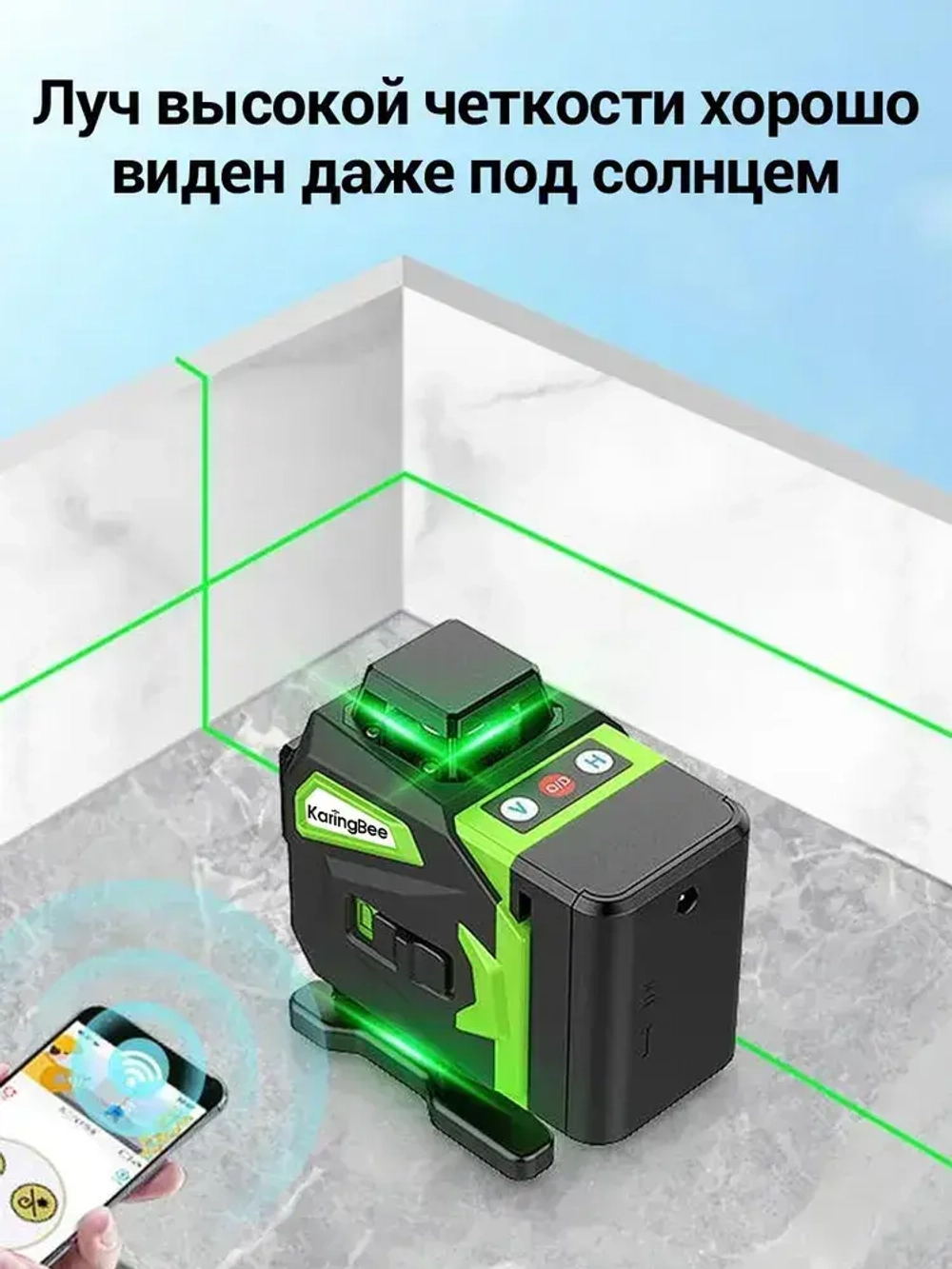 Лазерный уровень/нивелир KaringBee 16 Линий QY-16 ,Зеленый луч