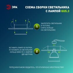 Светильник встраиваемый алюминиевый ЭРА KL84 WH под лампу MR16 GU5.3 белый