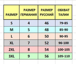 Гидрошорты 90192 Ysabel Mora MEN SAN ANDRES