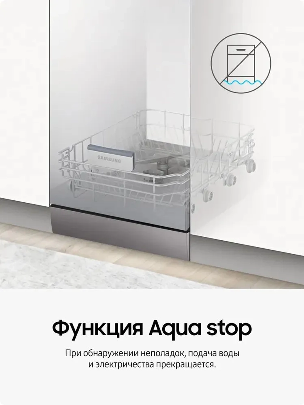 Посудомоечная машина встраиваемая Samsung DW50R4040BB/WT