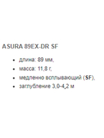 Воблер OSP ASURA89 EX DR SF, 89 мм, 11.8 гр.