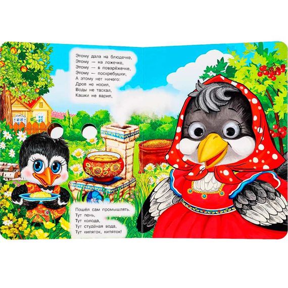 Сорока-Белобока. Потешки