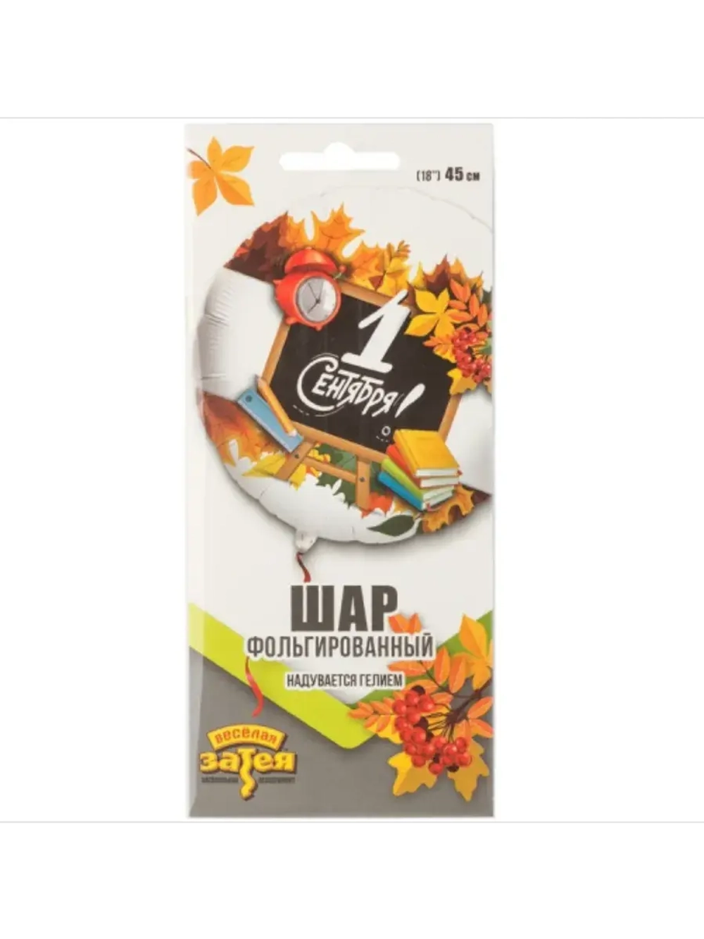 Шар фольгированный 1 сентября