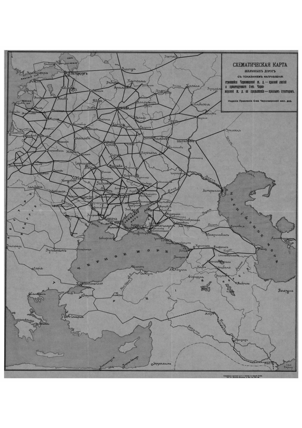 Строящаяся Черноморская железная дорога (Туапсе-Квалони) | Туапсе-Квалони ж. д.