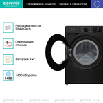 Стиральная машина Gorenje WNEI94AS/BCIS