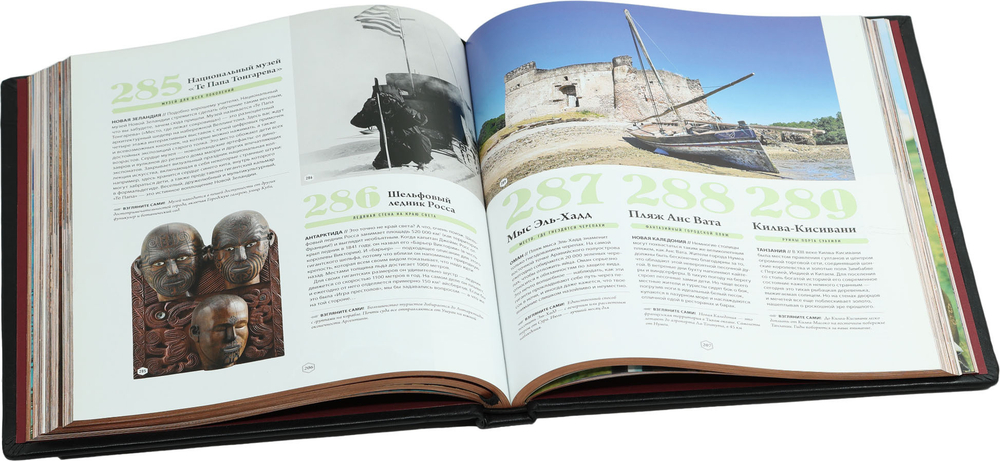 Вокруг света. 500 легендарных мест планеты