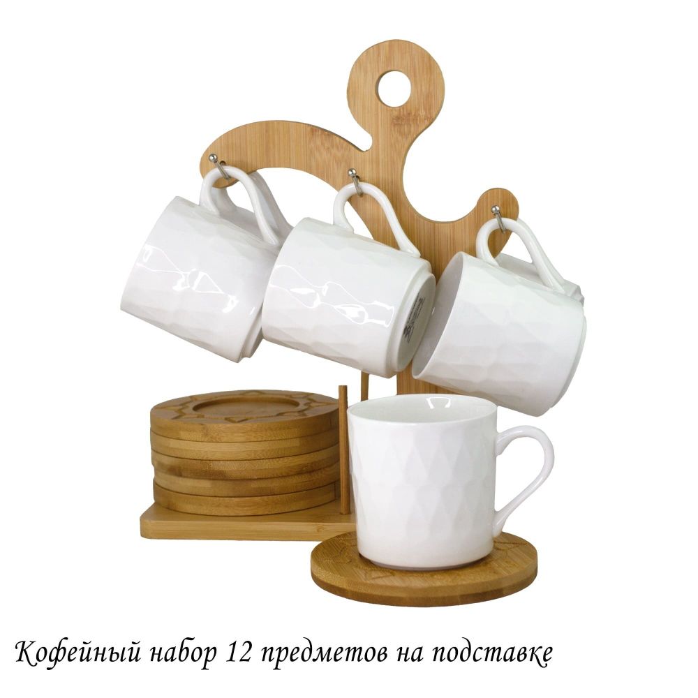 Lenardi 140-108 Кофейный набор 12пр.170 мл BAMBOO на подставке в под.уп.(х8) Фарфор,бамбук