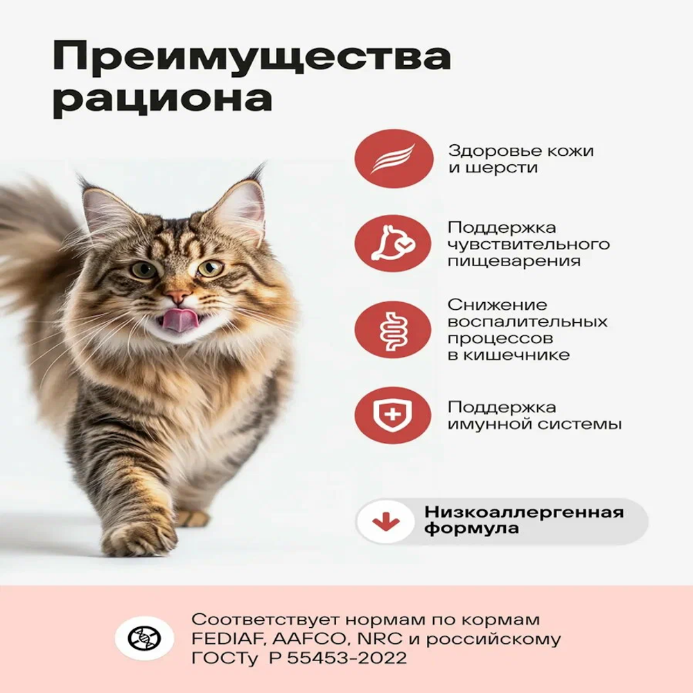 Сухой корм Actitail для красивой шерсти и здоровья кожи кошек с лососем и добавлением овощей