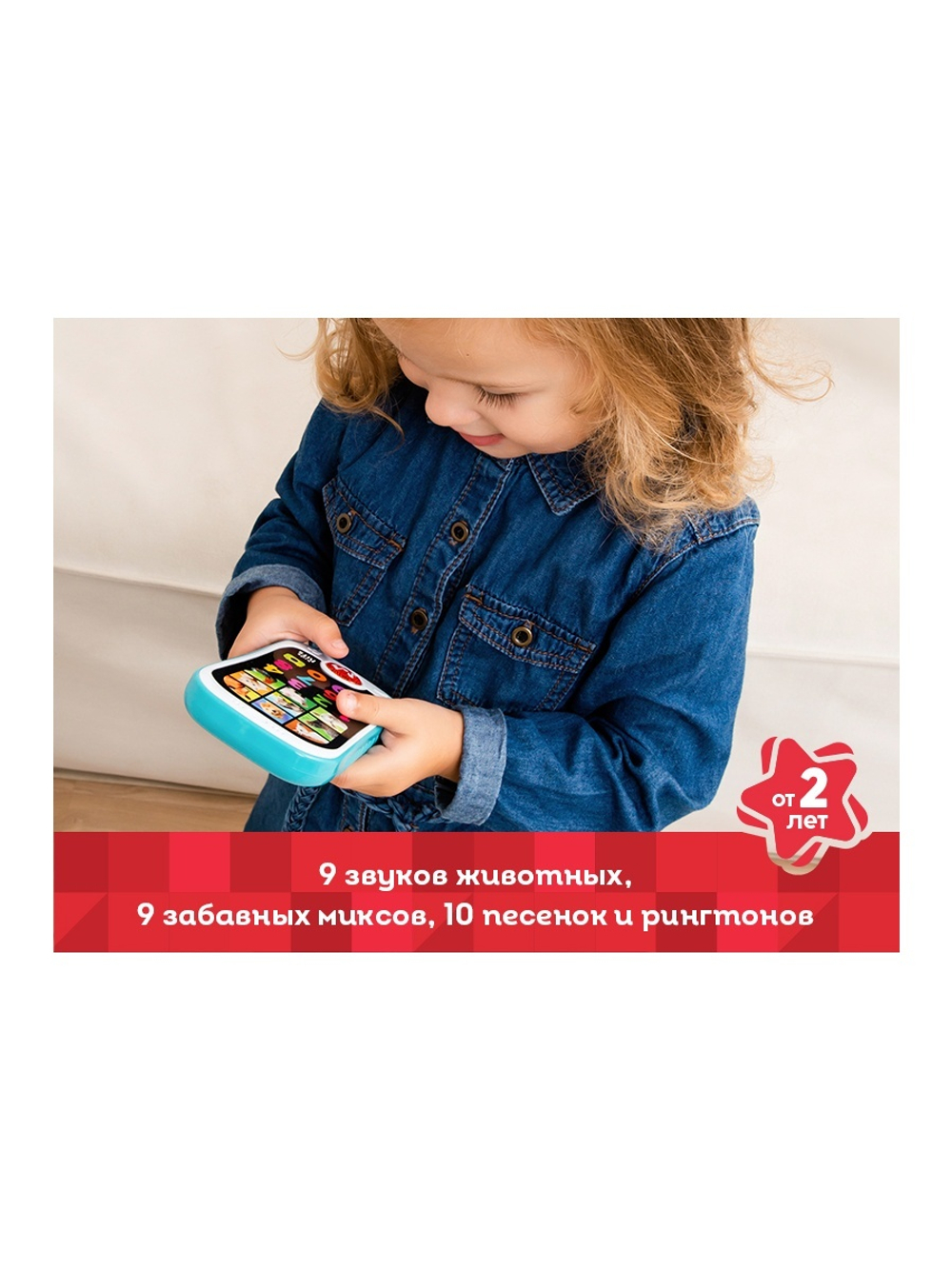 Обучающий телефон Kids Hits Смартфончик Ферма