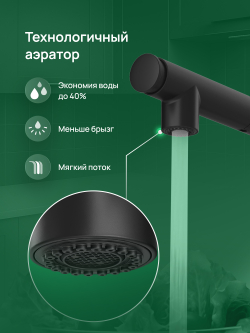 Смеситель для кухни Domaci Римини D569218BK черный