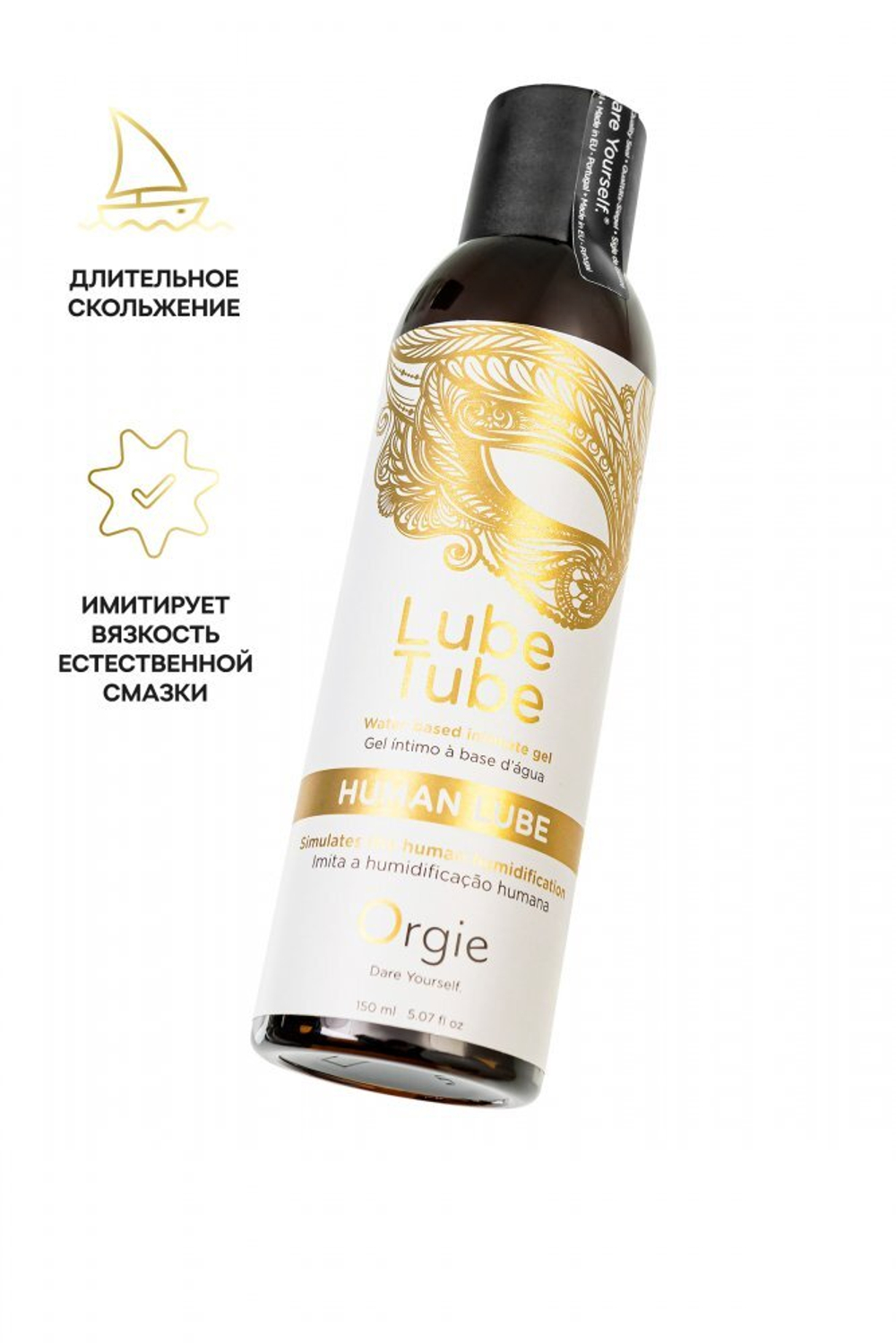 Интимный гель Orgie Lube Tube Human Lube 150 мл