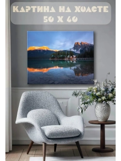 Картина на стену 40 X 50 Пейзаж