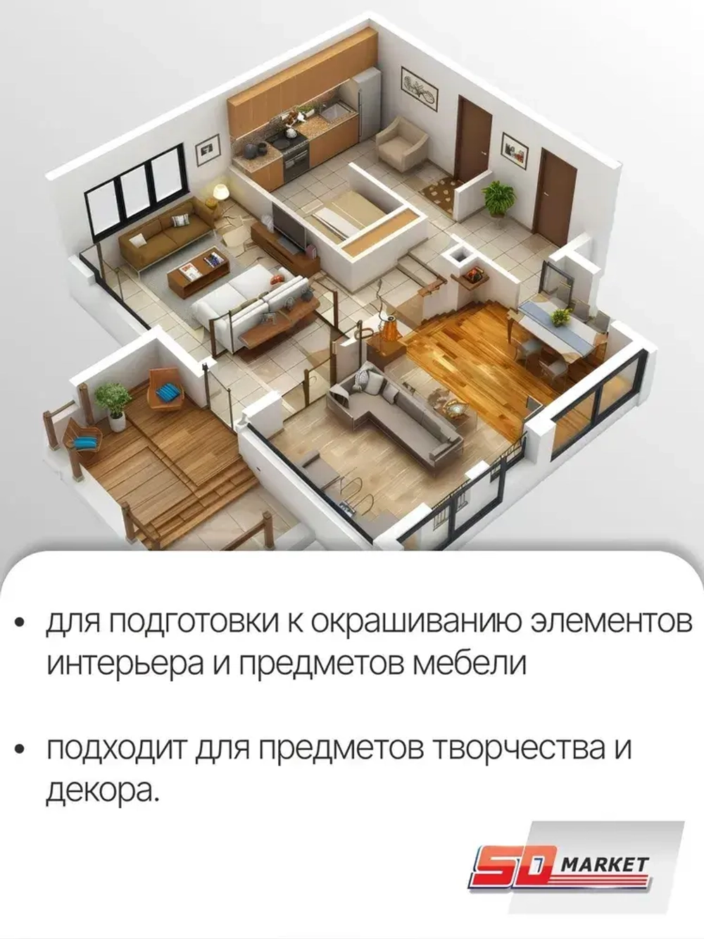 Грунтовка для мебели и декора белая 750 гр , SOLEX