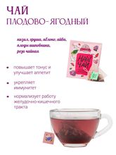 Чай  плодово-ягодный (1 саше)