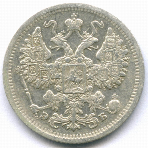 15 копеек 1907 год. СПБ-ЭБ. VF-XF