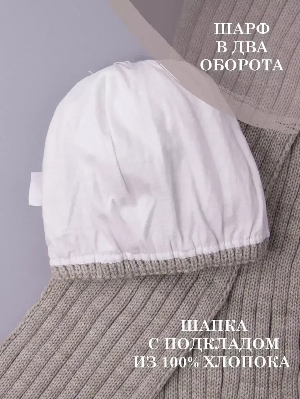 Шапка для девочки с шарфом осенние, бежевые