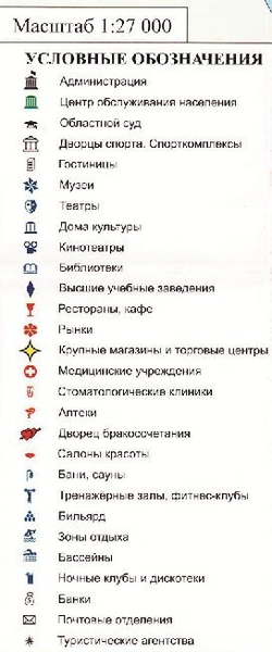 План-схема города Павлодар 150см на 155 см