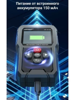 Кабельный тестер Noyafa NF-8128