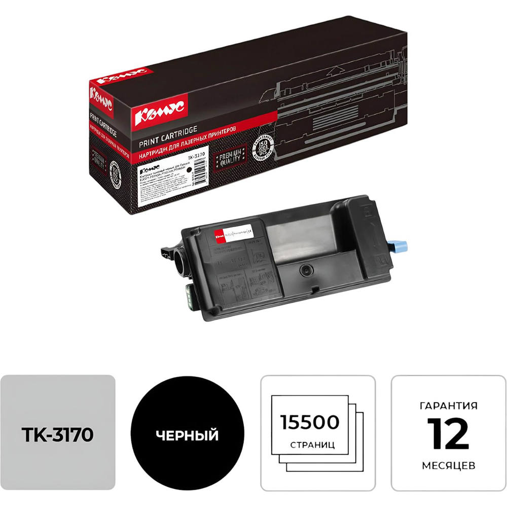 Картридж лазерный Комус TK-3170 чер. для Kyocera Ecosys P3050/3055/3060dn