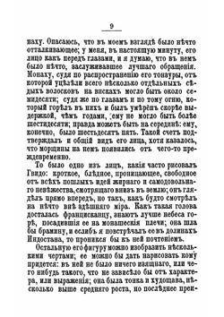Сентиментальное путешествие по Франции и Италии (Sentimental journey) | Стерн Лоренс