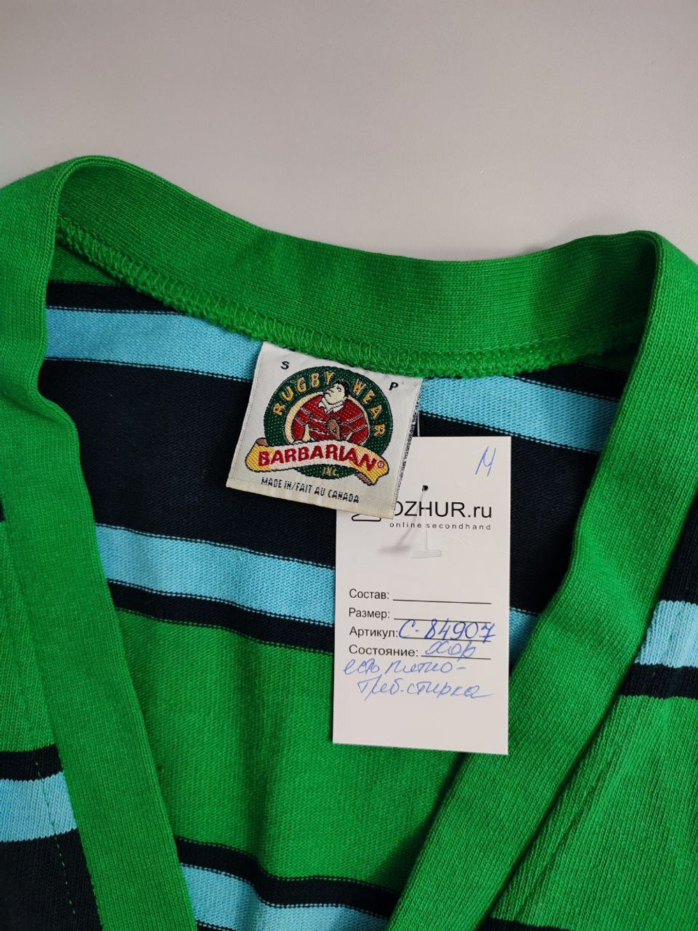 Кардиган Barbarian полосатый 44/46 размер