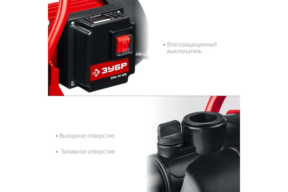 Поверхностный насос ЗУБР НПЦ-М1-600