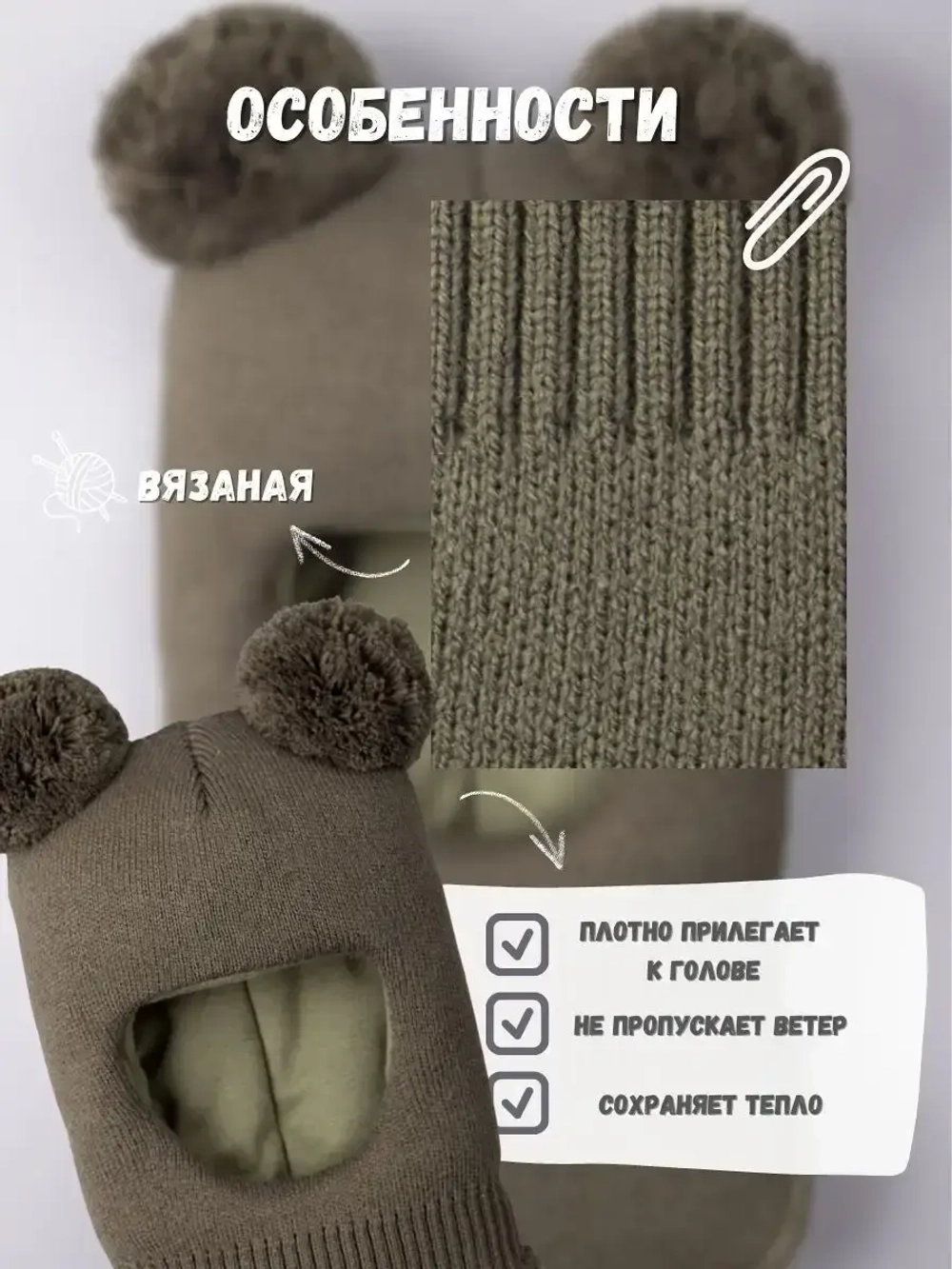 Шапка шлем детская зимняя вязаная