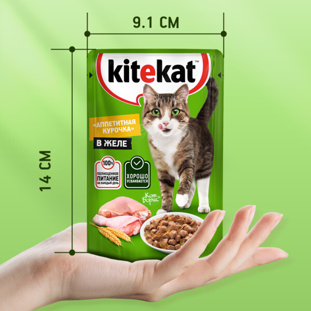 Курочка в желе, 85г влажный корм для кошек KiteKat