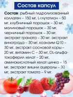 Уникальный замороженный коллаген Япония, Таиланд.