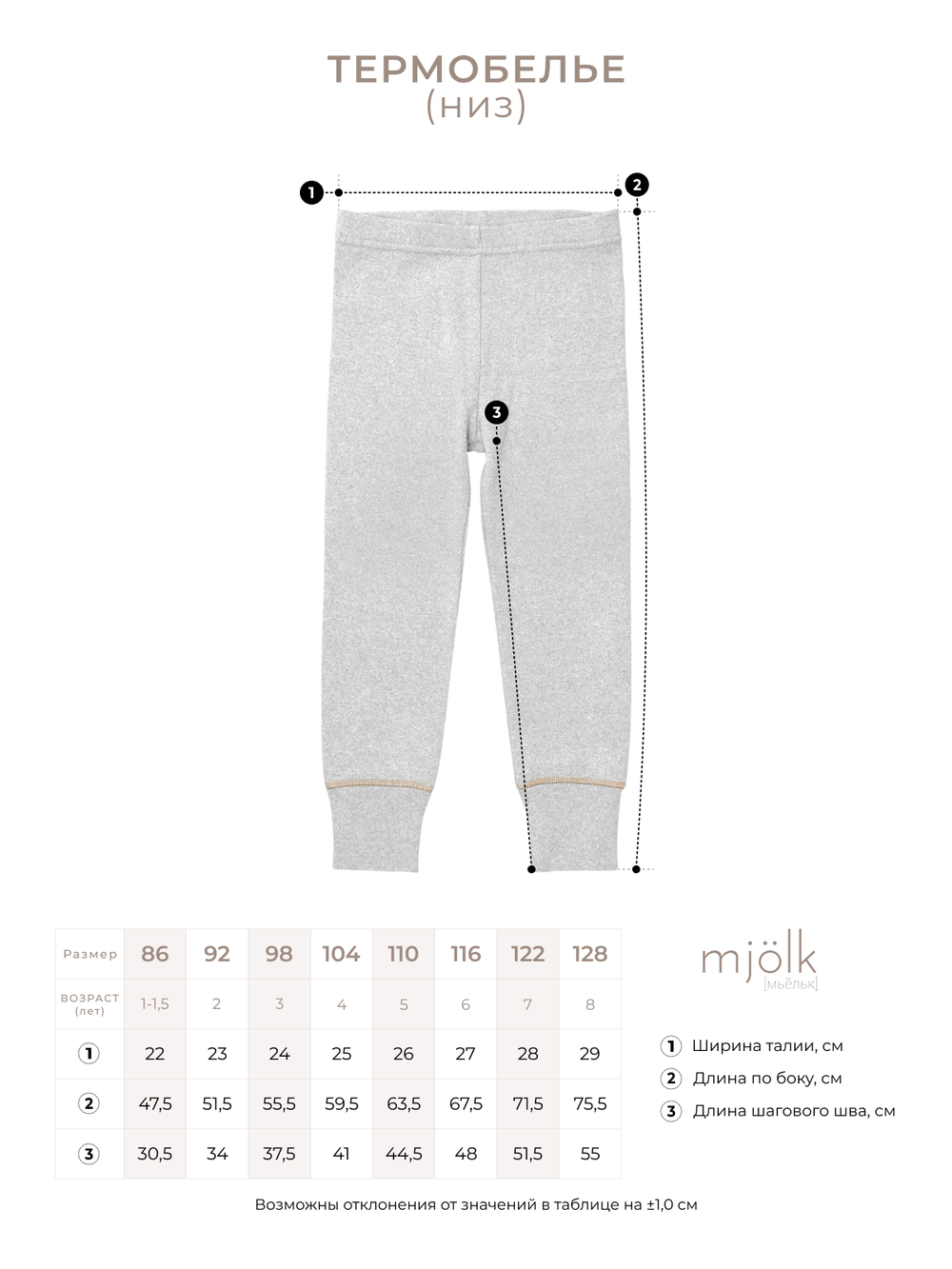 Термобелье Mjölk Серый меланж