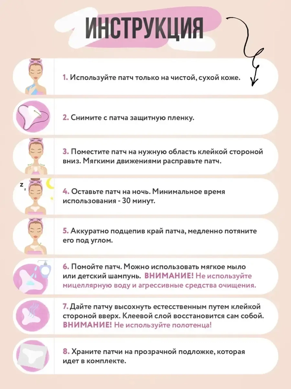 Многоразовые патчи для лица/Силиконовые/для тела/для