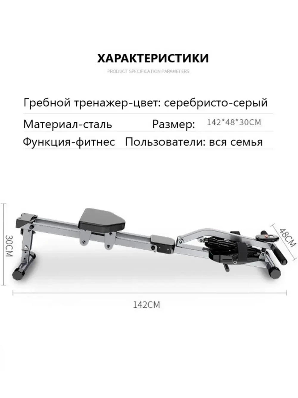 Гребной тренажер