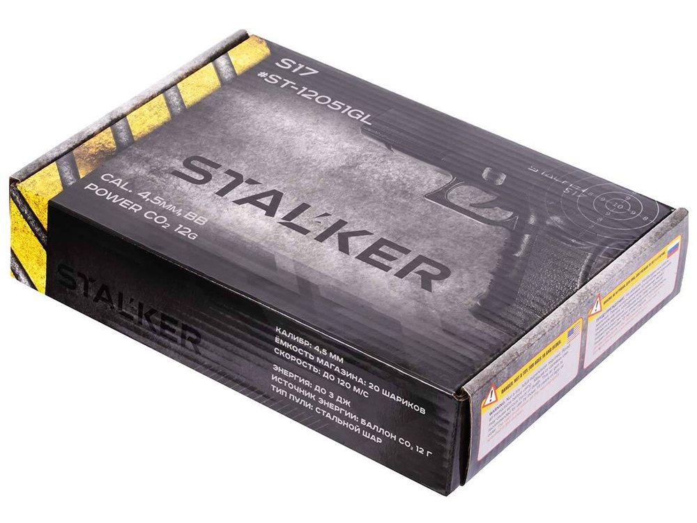 Пистолет пневматический Stalker S17 (Glock17) к.4,5мм (ST-12051GL)
