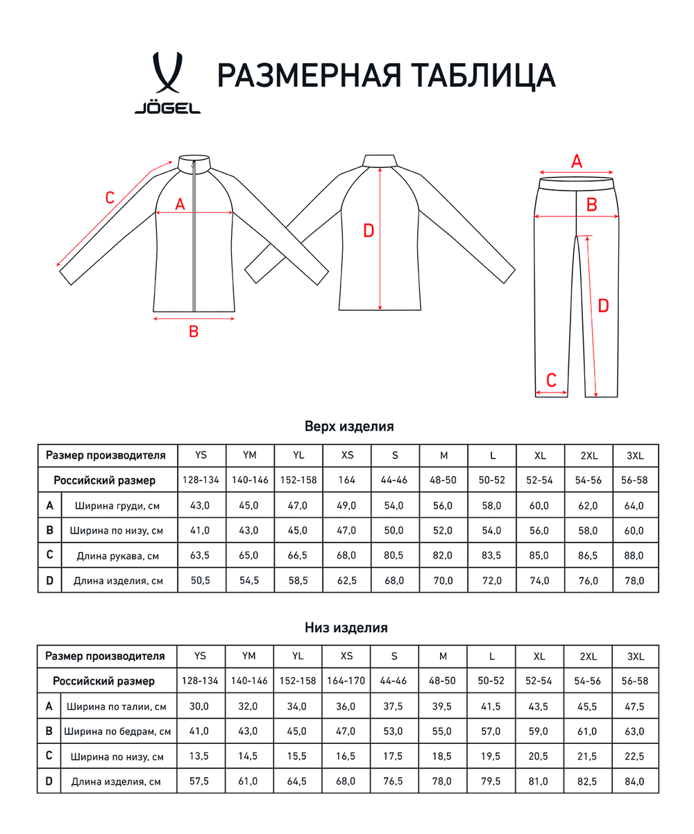 Костюм спортивный CAMP Lined Suit, красный/черный
