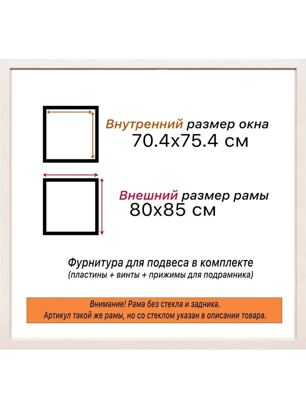 Рама для картин и фотографий 70x75