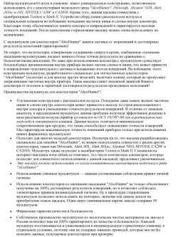 Набор мундштуков  10шт