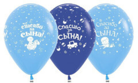 S 12" Спасибо за сына пастель