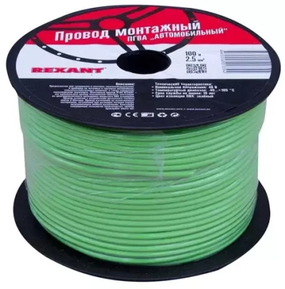 Провод ПГВА 2*1,5 КВ (Бухта 100м)