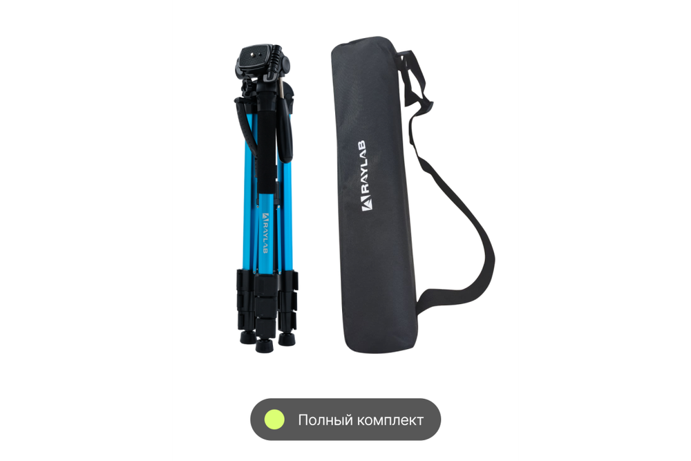 Штатив Raylab Travel 67B алюминиевый сплав (с головой), синий