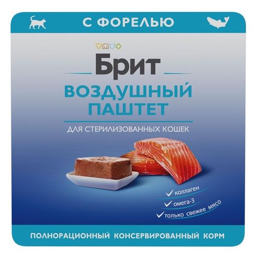 Влажный корм Брит для стерилизованных кошек BRIT PREMIUM воздушный паштет форель 100гр, 14шт